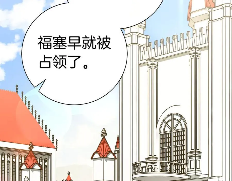 第100话 尘埃落定 第171页