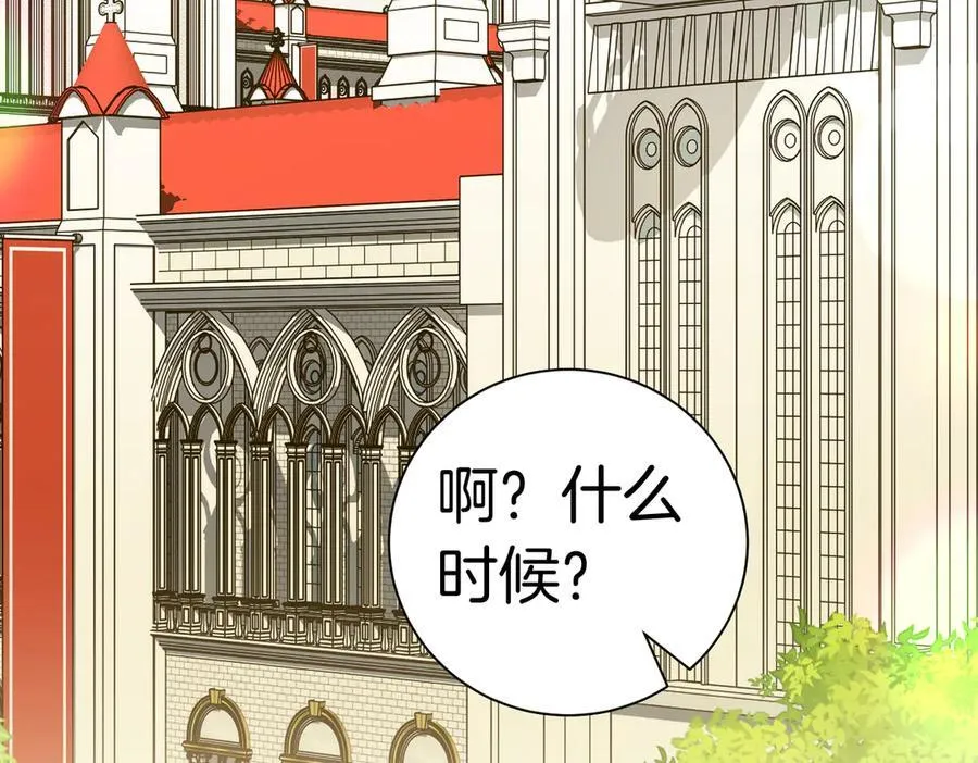 第100话 尘埃落定 第172页