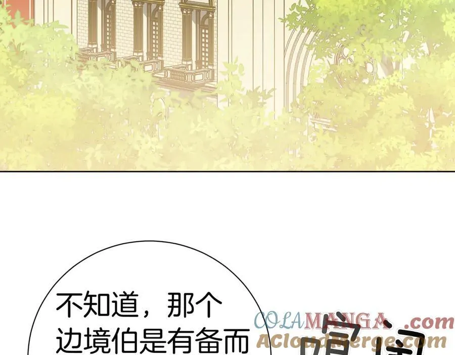 第100话 尘埃落定 第173页