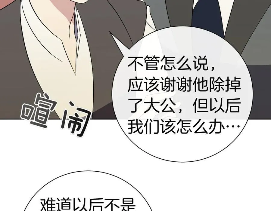 第100话 尘埃落定 第175页