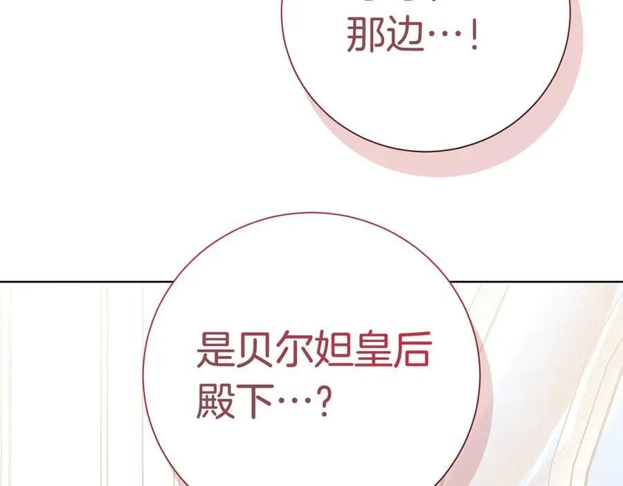 第100话 尘埃落定 第178页