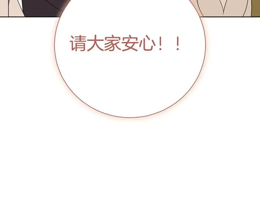第100话 尘埃落定 第187页