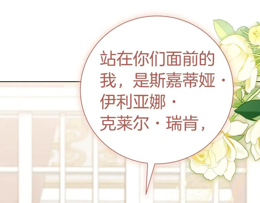 第100话 尘埃落定 第188页