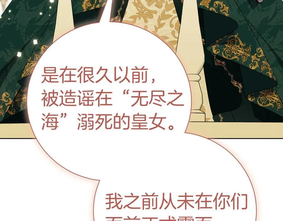 第100话 尘埃落定 第191页