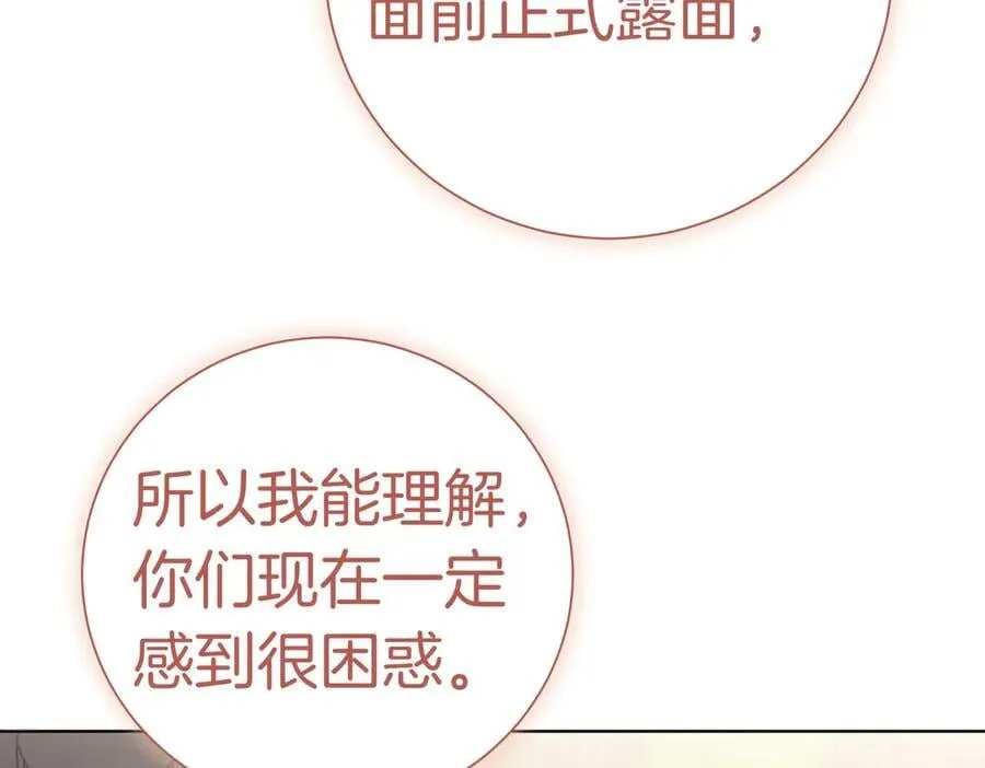 第100话 尘埃落定 第192页