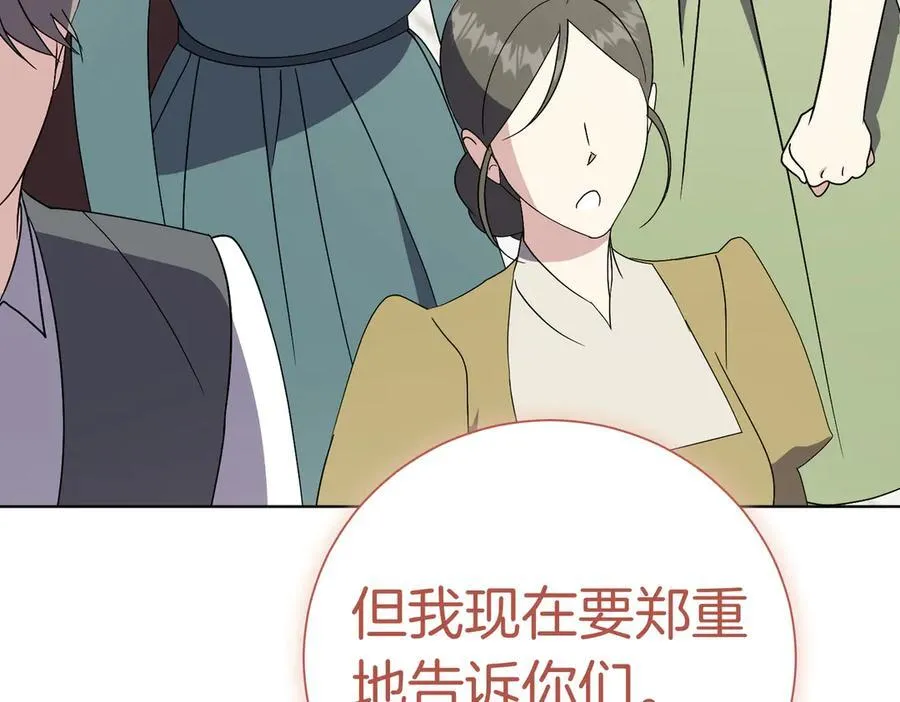 第100话 尘埃落定 第194页