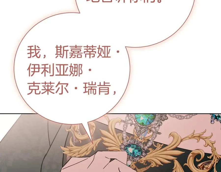 第100话 尘埃落定 第195页