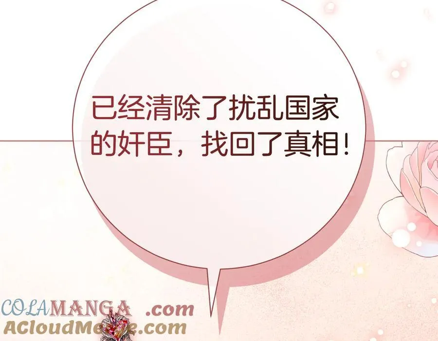 第100话 尘埃落定 第197页