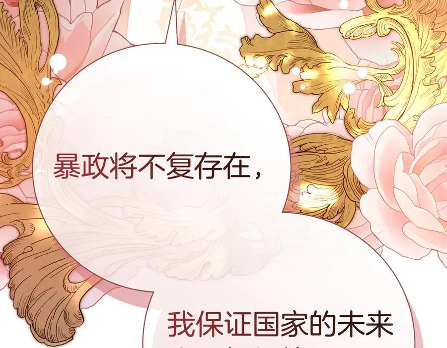 第100话 尘埃落定 第200页