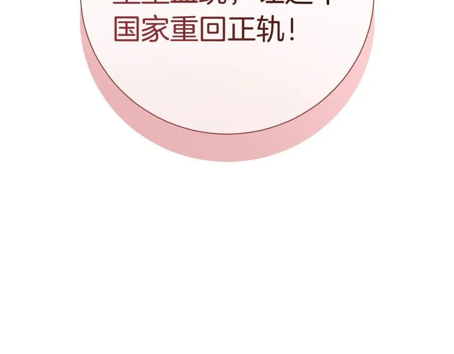 第100话 尘埃落定 第204页