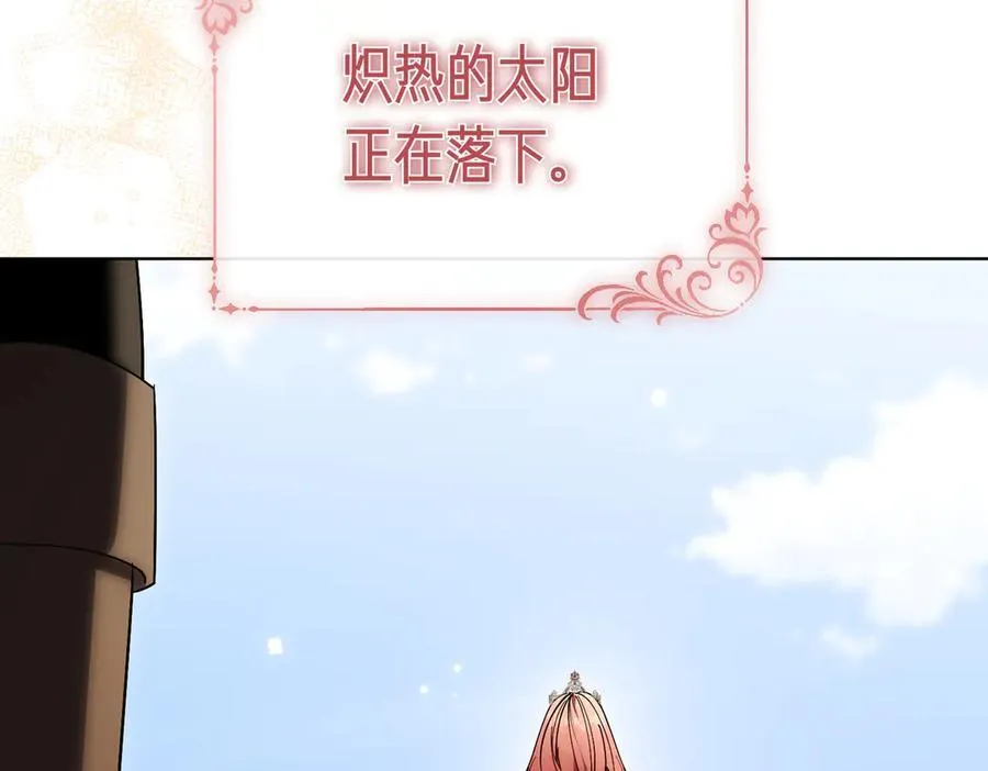 第100话 尘埃落定 第206页
