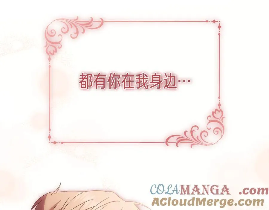 第100话 尘埃落定 第213页