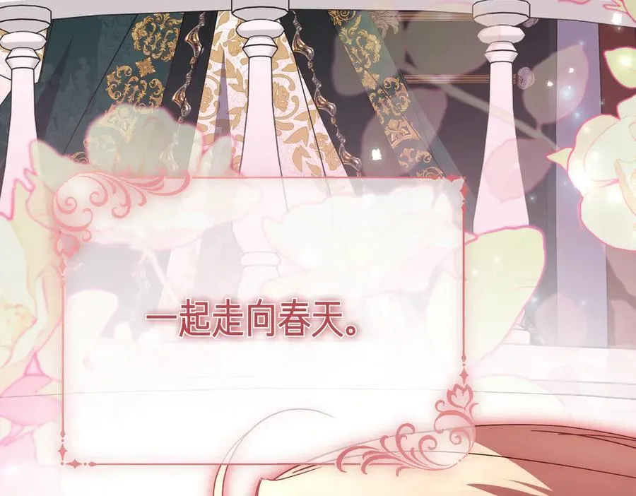 第100话 尘埃落定 第219页