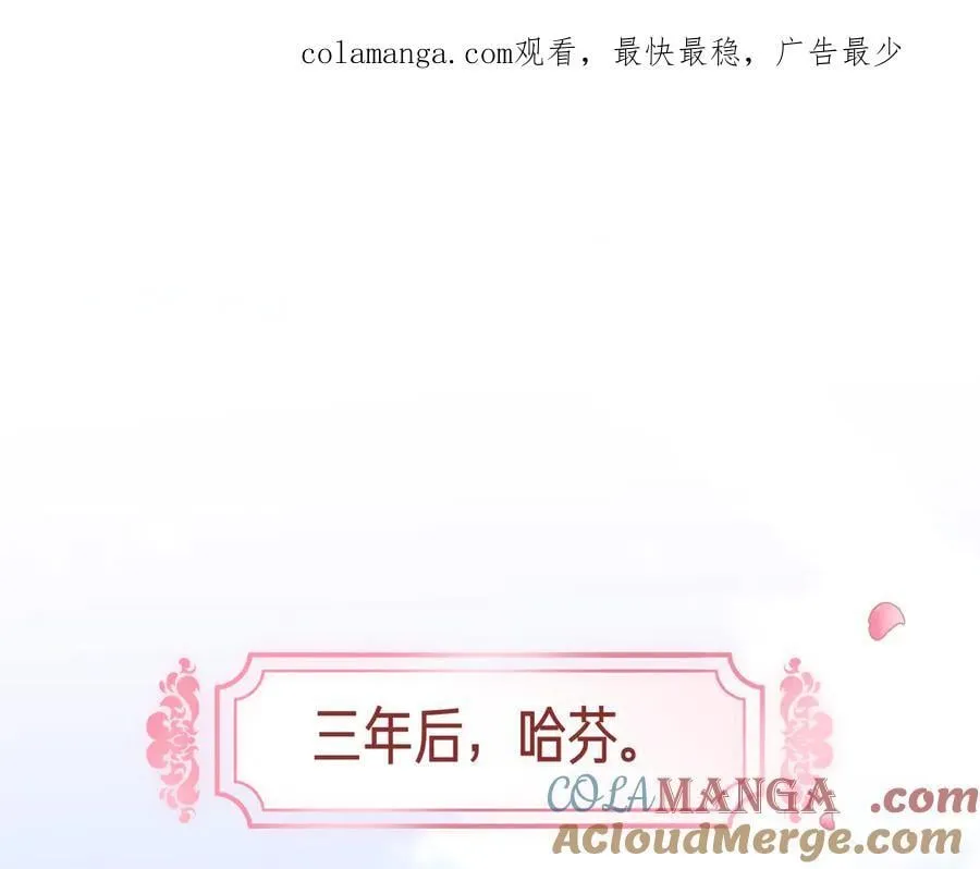 第101话 举办婚礼 第1页