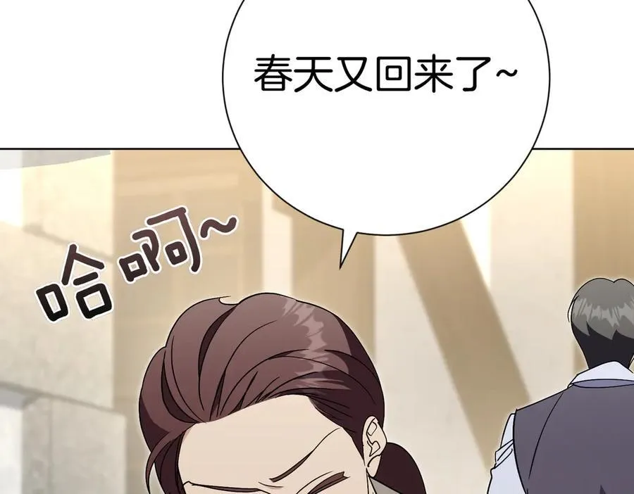 第101话 举办婚礼 第7页