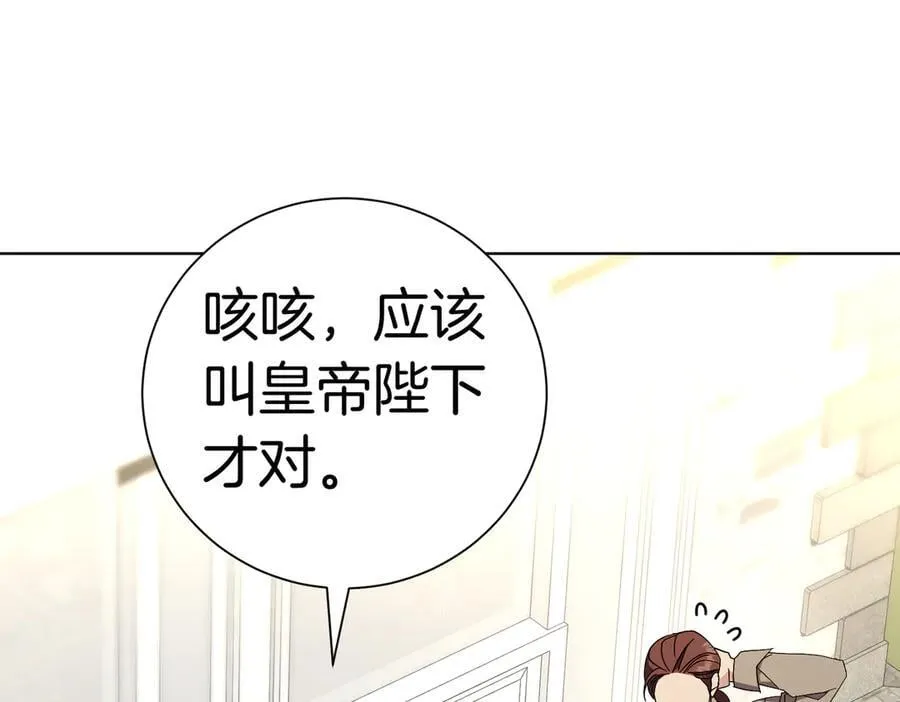 第101话 举办婚礼 第10页