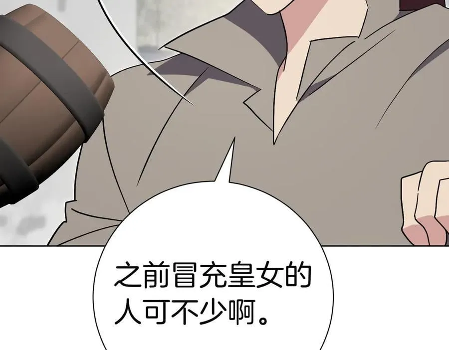 第101话 举办婚礼 第15页