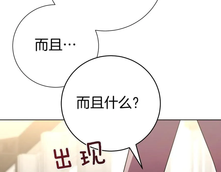 第101话 举办婚礼 第16页
