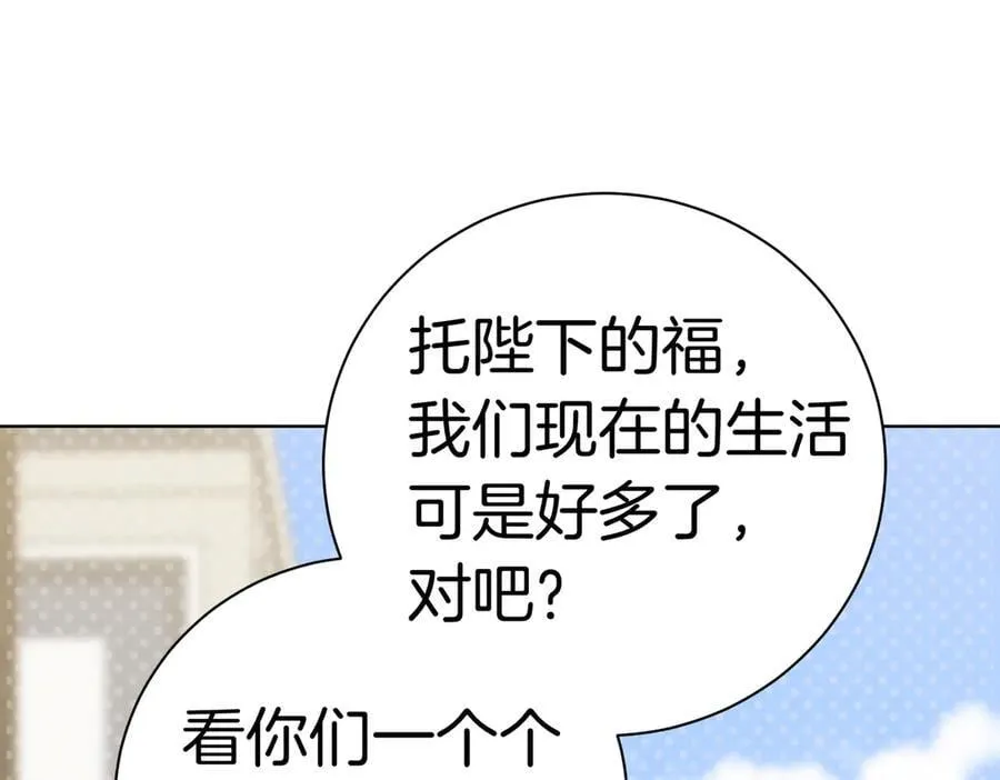 第101话 举办婚礼 第20页