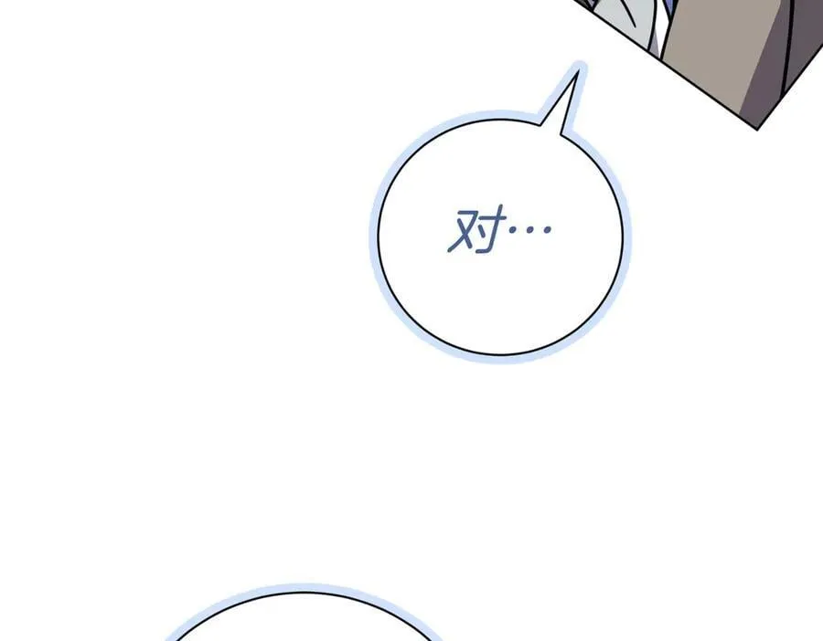 第101话 举办婚礼 第24页