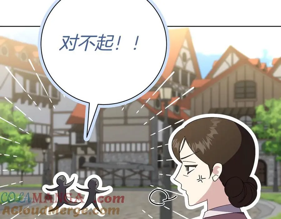 第101话 举办婚礼 第25页