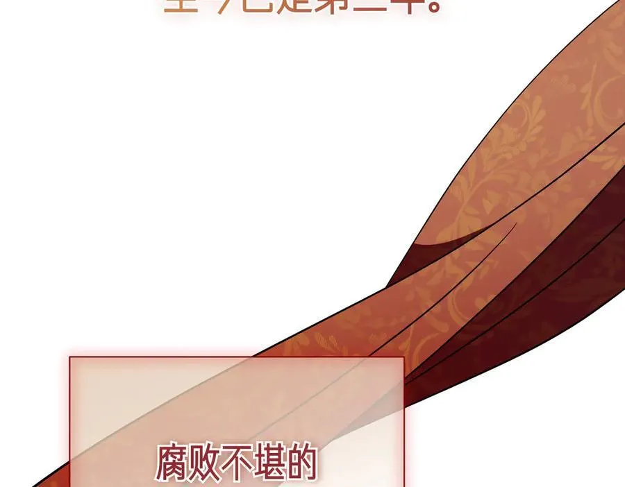 第101话 举办婚礼 第30页