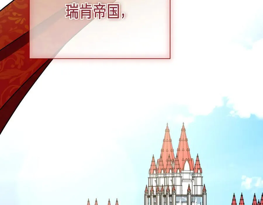 第101话 举办婚礼 第31页