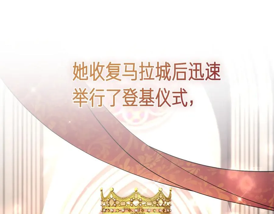 第101话 举办婚礼 第35页