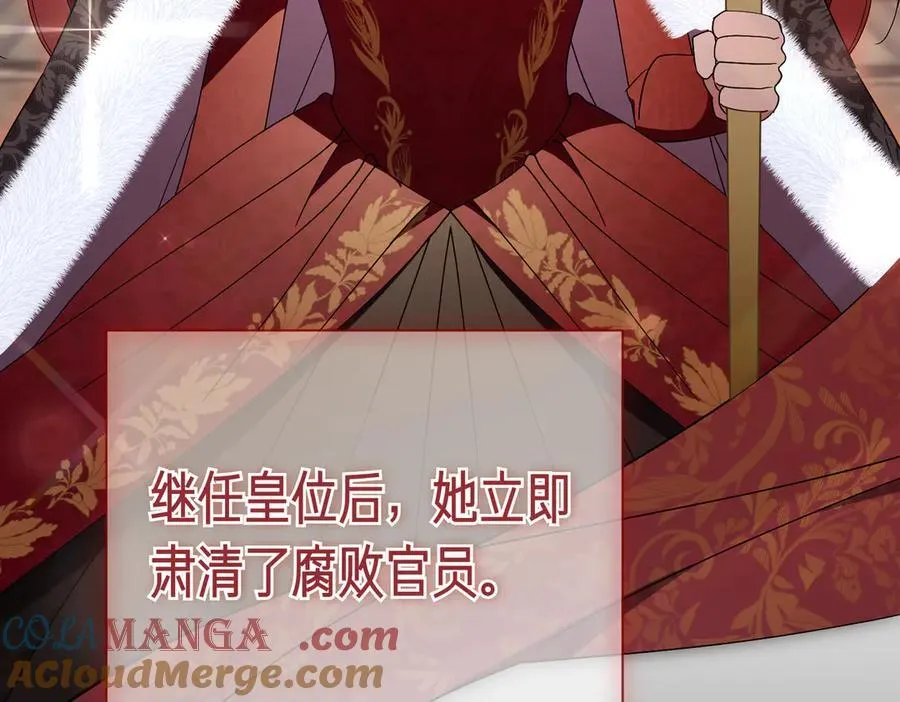 第101话 举办婚礼 第37页