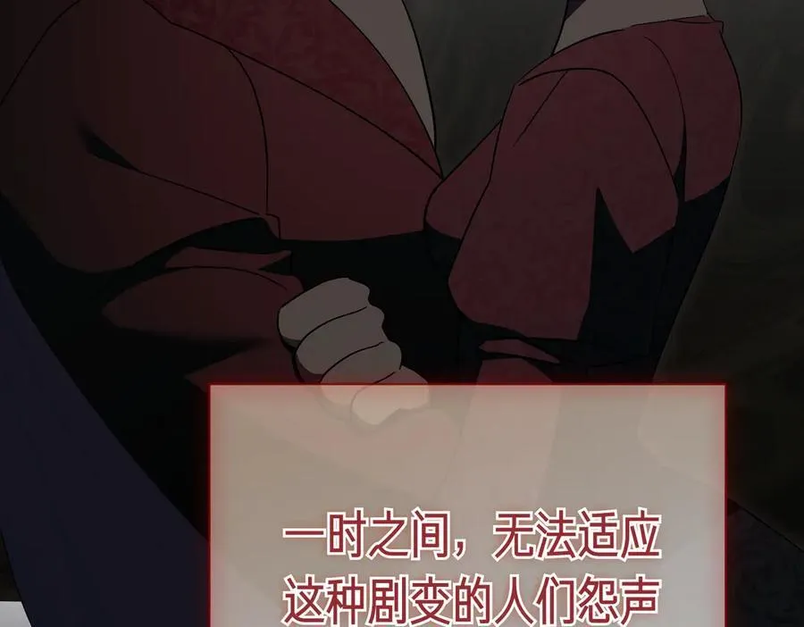 第101话 举办婚礼 第39页