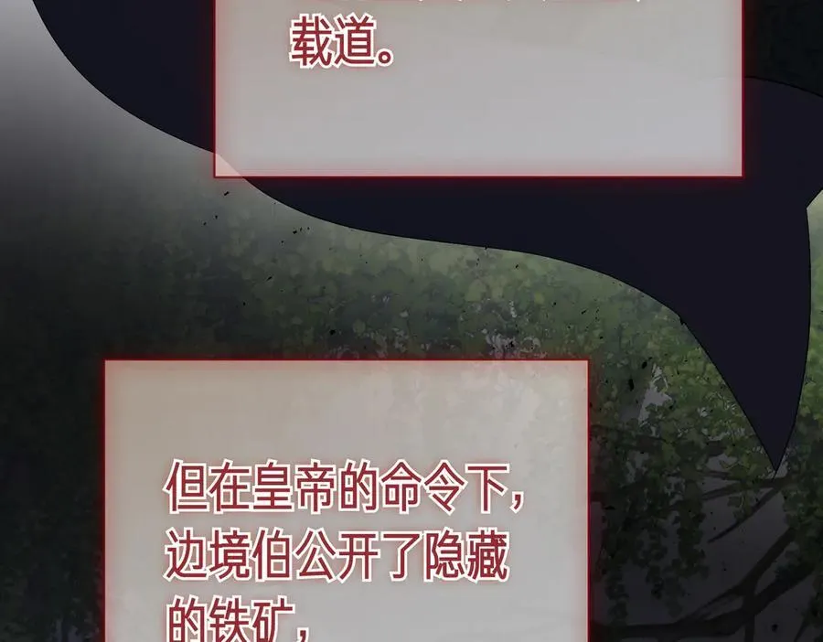 第101话 举办婚礼 第40页