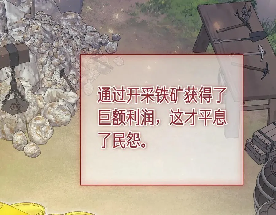 第101话 举办婚礼 第42页