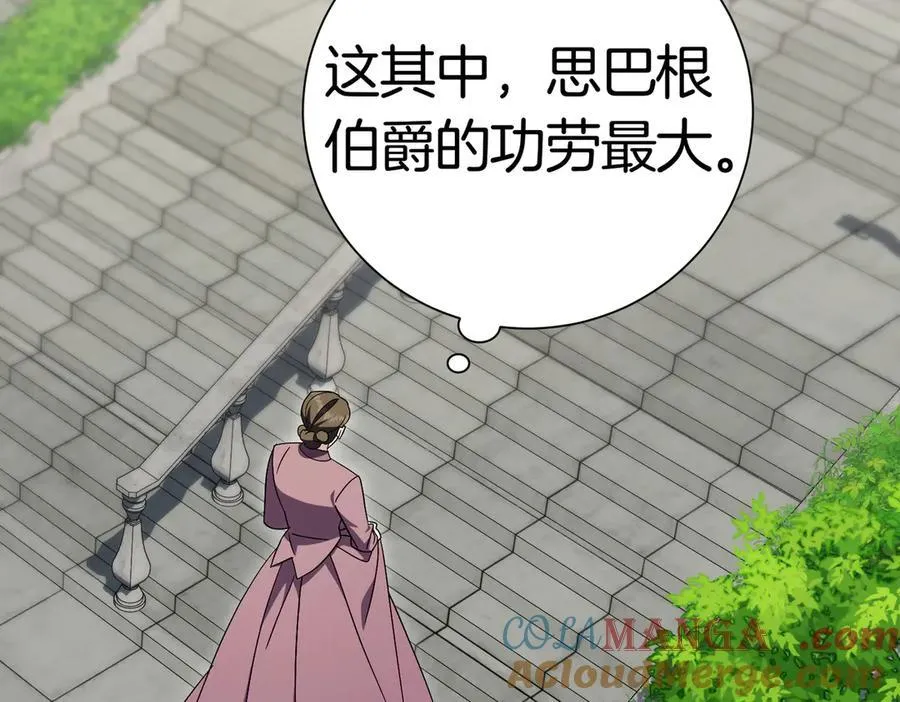 第101话 举办婚礼 第45页