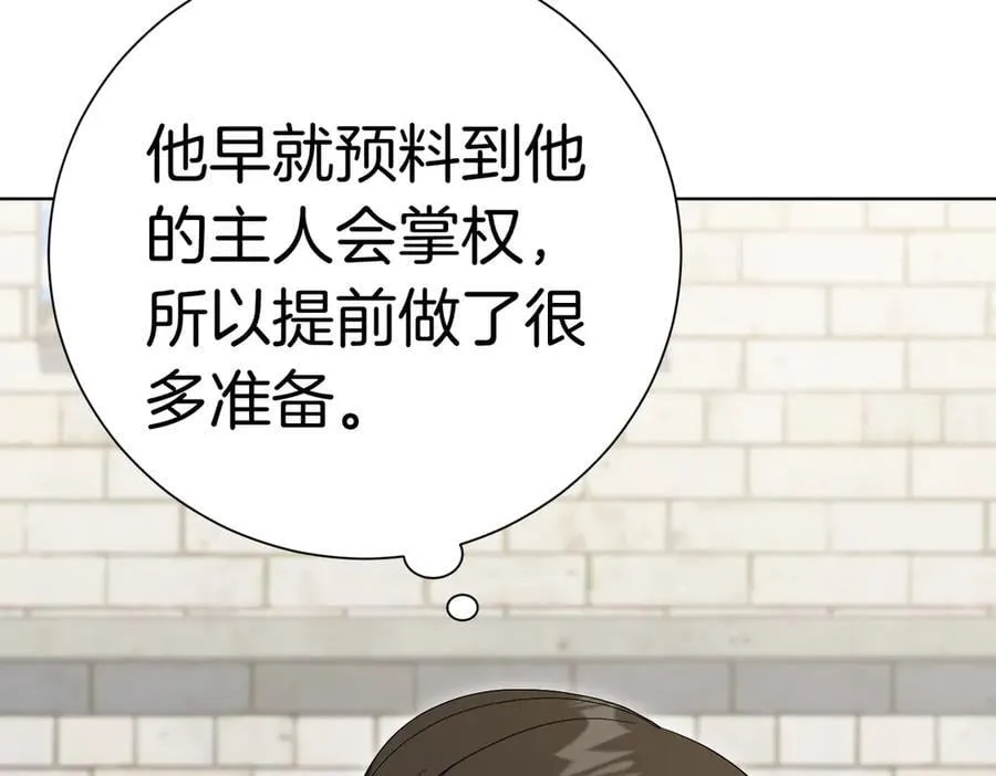 第101话 举办婚礼 第47页