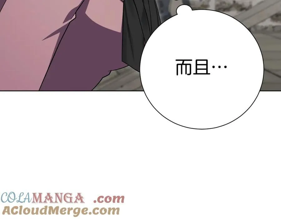 第101话 举办婚礼 第49页