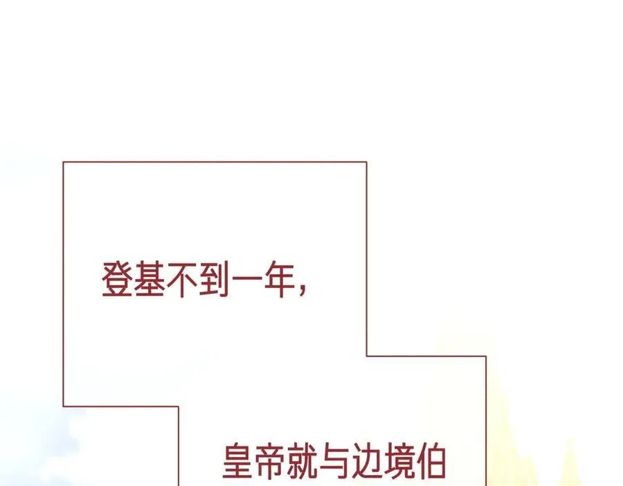 第101话 举办婚礼 第51页