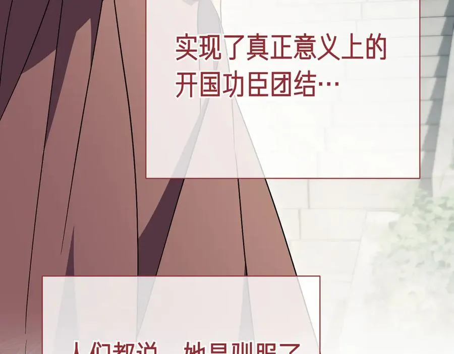 第101话 举办婚礼 第54页