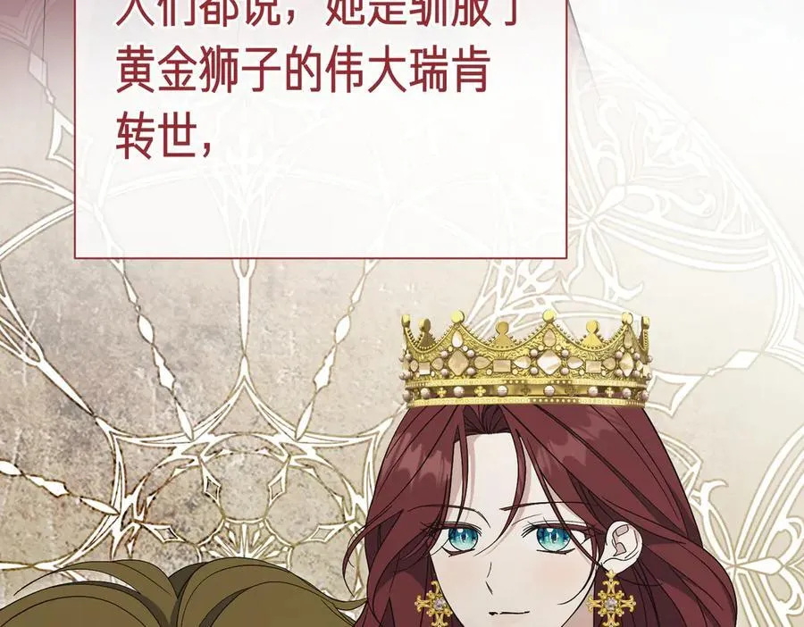 第101话 举办婚礼 第55页