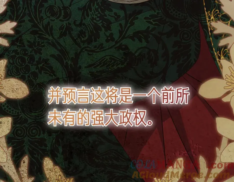 第101话 举办婚礼 第57页