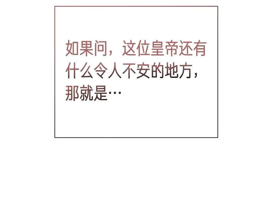 第101话 举办婚礼 第59页