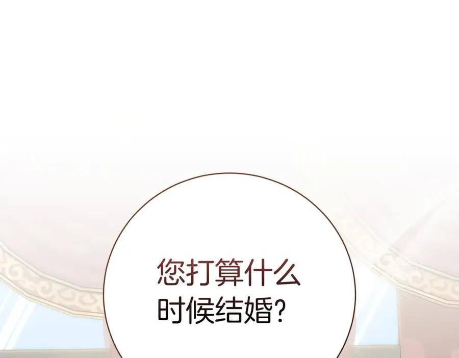 第101话 举办婚礼 第60页