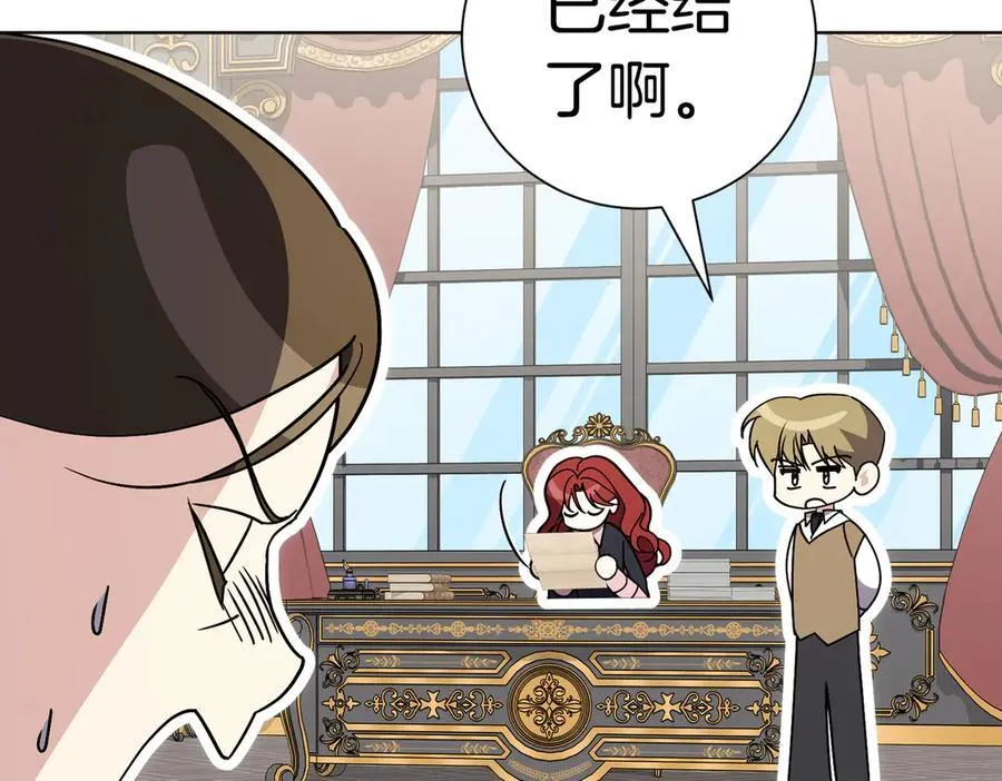 第101话 举办婚礼 第64页
