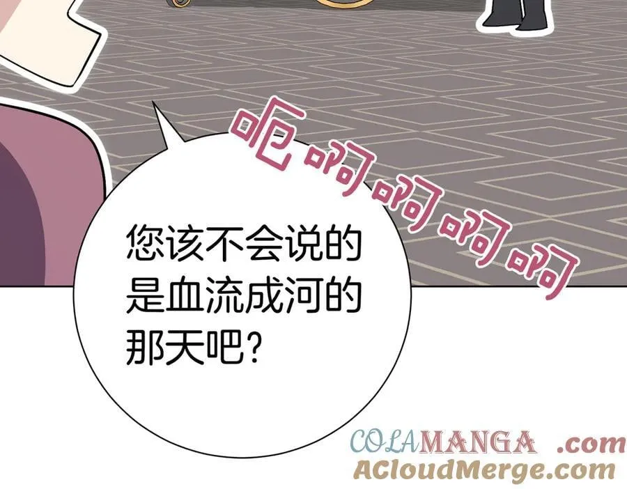 第101话 举办婚礼 第65页