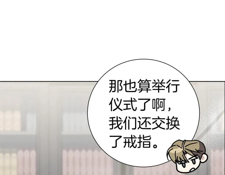 第101话 举办婚礼 第66页