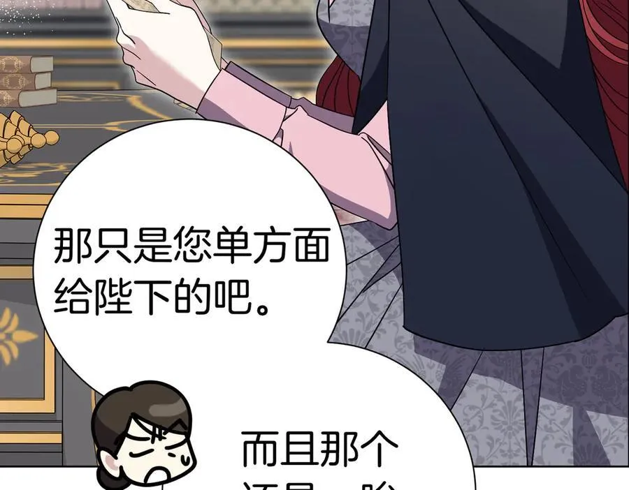 第101话 举办婚礼 第68页
