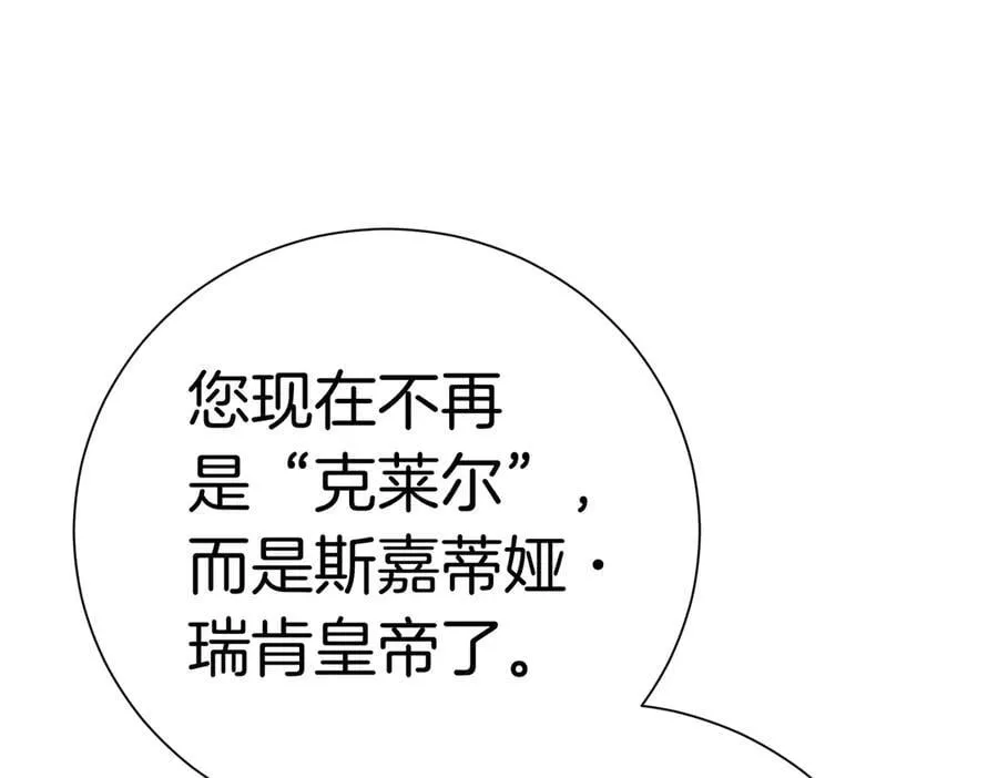 第101话 举办婚礼 第70页