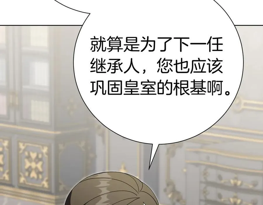 第101话 举办婚礼 第71页