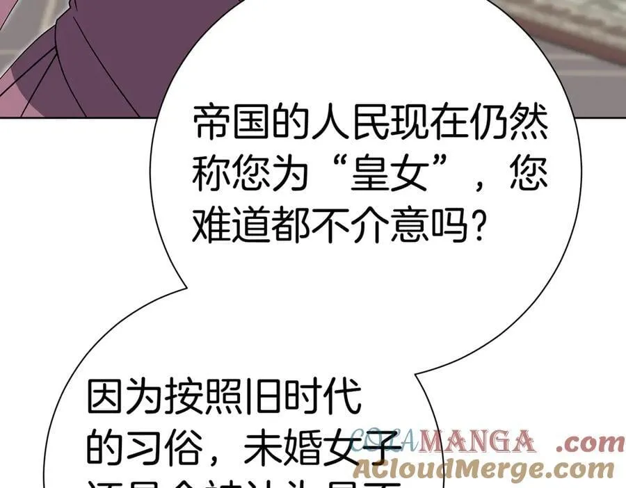 第101话 举办婚礼 第73页