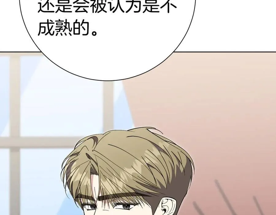 第101话 举办婚礼 第74页