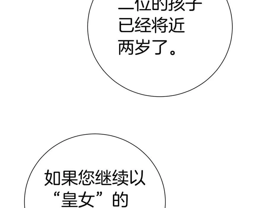 第101话 举办婚礼 第76页